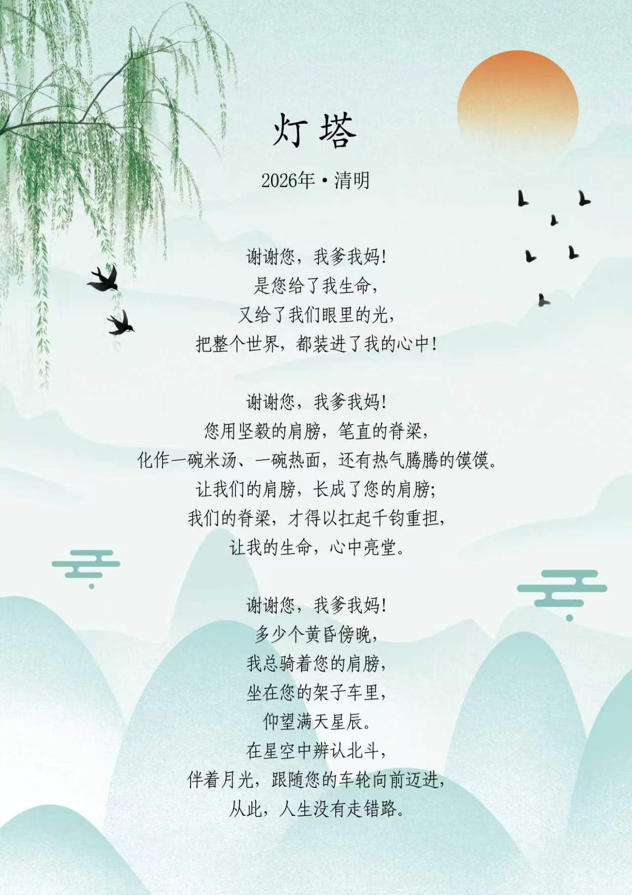 《灯塔》第一页